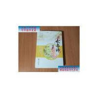 [二手9成新]女帝师(全2册) /雁无痕 中国文联出版社