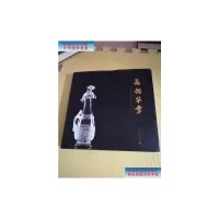 [二手9成新]晶韵华章(2015年) /中国珠宝宝石首饰行业协会 广西师范大学出