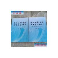 [二手9成新]非能动安全先进压水堆核电技术(套装共3册) /欧阳予、林诚格 原