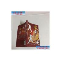 [二手9成新]简化太极拳+简化太极剑 /零成本健身计划编写组 化学工业出版社