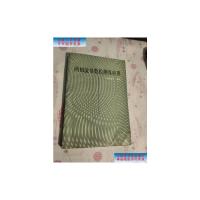 [二手9成新]两相流参数检测及应用[内有笔记勾画,品相一般]略破 /李海青