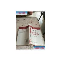 [二手9成新]*道路交通法律政策全书(第3版)馆藏 /中国法制出版社 编 中