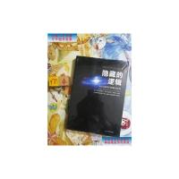 [二手9成新]隐藏的逻辑:乌合之众背后的模式研究 /[美]马克·布坎南 天津教