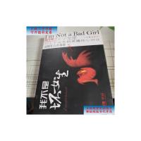[二手旧书9成新]我不是坏女生 馆藏 /饶雪漫 作家出版社