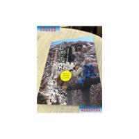 [二手旧书9成新]驴行北京 原生态旅游攻略 作者签名本 /子游 新时代出版社