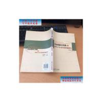 [二手9成新]企业海外并购及海外子公司内部控制研究 /杨忠智 厦门大学出版社