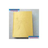 [二手9成新]密乘法海 /张国臣 主编 宗教文化出版社