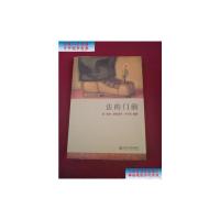 [二手9成新]法的门前:经典著作《法律之门》中文精编本 /[美]彼得·德恩里科