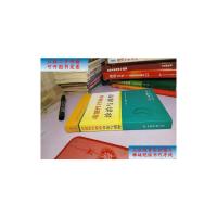 [二手9成新]功能性胃肠病诊治与调理 /秦光利 人民军医出版社