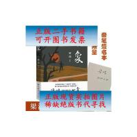 [二手旧书9成新]四象 /梁鸿 花城出版社