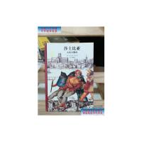 [二手旧书9成新]莎士比亚:——人间大舞台 /拉罗克(Laroque,F.) 上海世纪出版