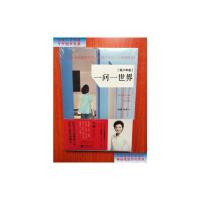[二手9成新]一问一世界(青少年版) /杨澜 江苏文艺出版社