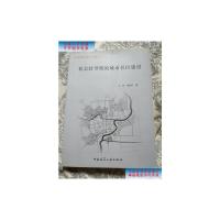 [二手9成新]社会转型期的城市社区建设 /王颖、杨贵庆 中国建筑工业出版社
