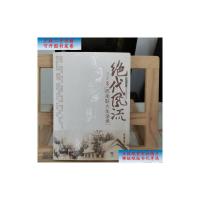 [二手旧书9成新]绝代风流:西南联大生活录 /刘宜庆 北京航空航天大学出版社