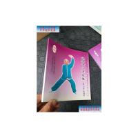 【二手旧书9成新】练功十八法续集：益气功医疗保健操（新版） /庄元明 上海科学普