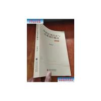 [二手9成新]中国宏观经济与宏观调控概说(修订版) /李克穆 中国财政经济出