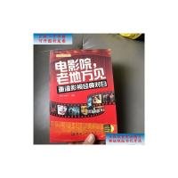 [二手9成新]电影院,老地方见:重温影视经典对白(英汉双语对照) /梁岩、刘