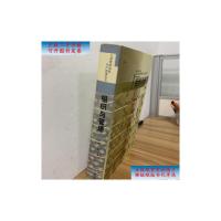 [二手旧书9成新]组织与管理(大亚湾核电站生产管理丛书) /昝云龙主编 原子能出