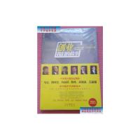 [二手旧书9成新]创业:我们的故事 /中央电视台财经频道《商道·对手》栏目 北京