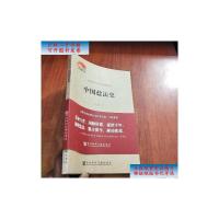 [二手9成新]中国社会科学院老年学者文库:中国盐法史 /吴慧 著 社会科学文