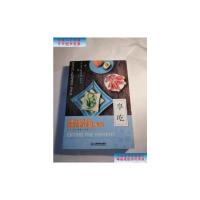 [二手9成新]享吃:克服过量饮食的141个正念练习 /严俊 江西教育出版社