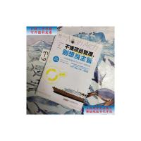 [二手9成新]不懂项目管理,别想当主管:从造船案例轻松学会PMP管理实践 /莱