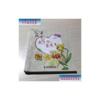 [二手9成新]爱手绘 爱花草 /倍儿 人民邮电出版社