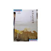 [二手9成新]潮汕文化精神 /陈晓东、适庐 暨南大学出版社