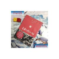 [二手9成新]长发飞扬的日子 /姜昕 湖南文艺出版社