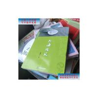 [二手9成新]书海拾贝 /朱德全 中国书籍出版社