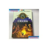 [二手旧书9成新]神奇树屋:印第安冒险(中英双语)(典藏版) /[美]玛丽·波·奥