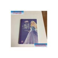 [二手9成新]芭比纯美成长小说·少女安妮卡) /美) 长江少年儿童出