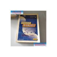 【二手9成新】中级口译词汇思马得记忆法——思马得英语系列丛书 /曾明 东方出