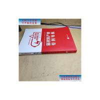 [二手9成新]新旧动能转换新引擎:新材料产业专利导航 /魏保志、于智勇 知识