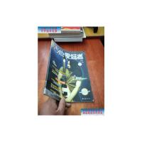 [二手9成新]《吉他爱好者》(第12集) /刘传 主编 南海出版公司