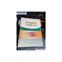 [二手9成新]油气资源评价方法体系与应用[见图] /郭秋麟 著,谢红兵 著,黄