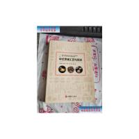 [二手9成新]中式烹调工艺与实训 /史红根 编;张荣春;颜忠 旅