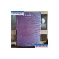 [二手旧书9成新]陆地与海洋:古今之“法”变 /[德]卡尔·施米特 华东师范大学出