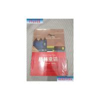 [二手9成新]格林童话(精装权威译本) /[德]格林兄弟 吉林美术出版社