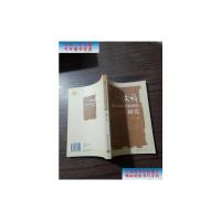 [二手9成新]汉语复合词语义构词法研究 /朱彦 北京大学出版社