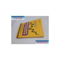 [二手9成新]高级波段交易 /[美]约翰·凯恩 广东经济出版社