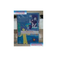 [二手旧书9成新]叫我记忆王:52个增强记忆的本领 /[英]欧布莱恩 辽海出版社