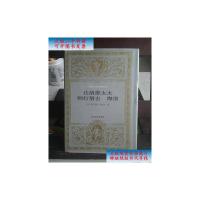 [二手旧书9成新]达洛维太太 到灯塔去 海浪 /[英]吴尔夫 人民文学出版社