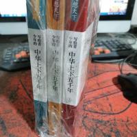 阅想天下:写给青少年的中华上下五千年:全3册