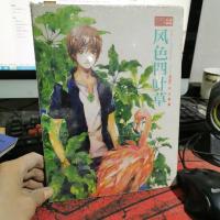 风色四叶草:SHEL个人画集