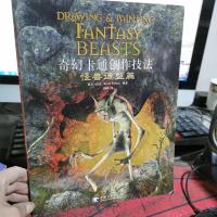 奇幻卡通创作技法:怪兽造型篇。