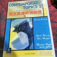 朗文英语听说教程三。磁带