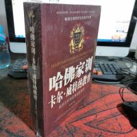 哈佛家训 卡尔·威特的教育