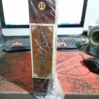 资治通鉴故事 1 2 3 4