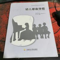 幼儿歌曲弹唱